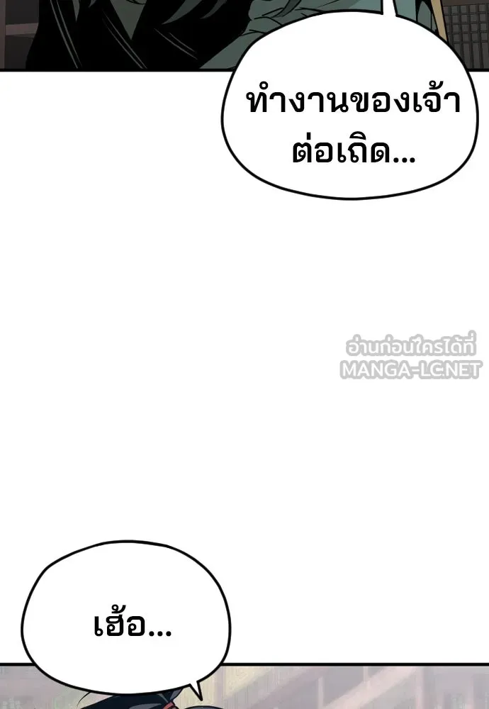 เส้นทางสู่เทพมาร ตอนที่ 8 รูปที่ 141