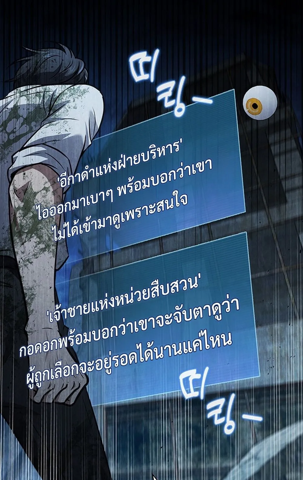 How to Survive Restructuring ว_ธ_เอาต_วรอดจากการปร_บโครงสร_าง ตอนที่ ตอนที่ 29 รูปที่ 14