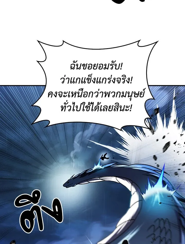 The Delivery Man From Murim ตอนที่ ตอนที่ 55 รูปที่ 63