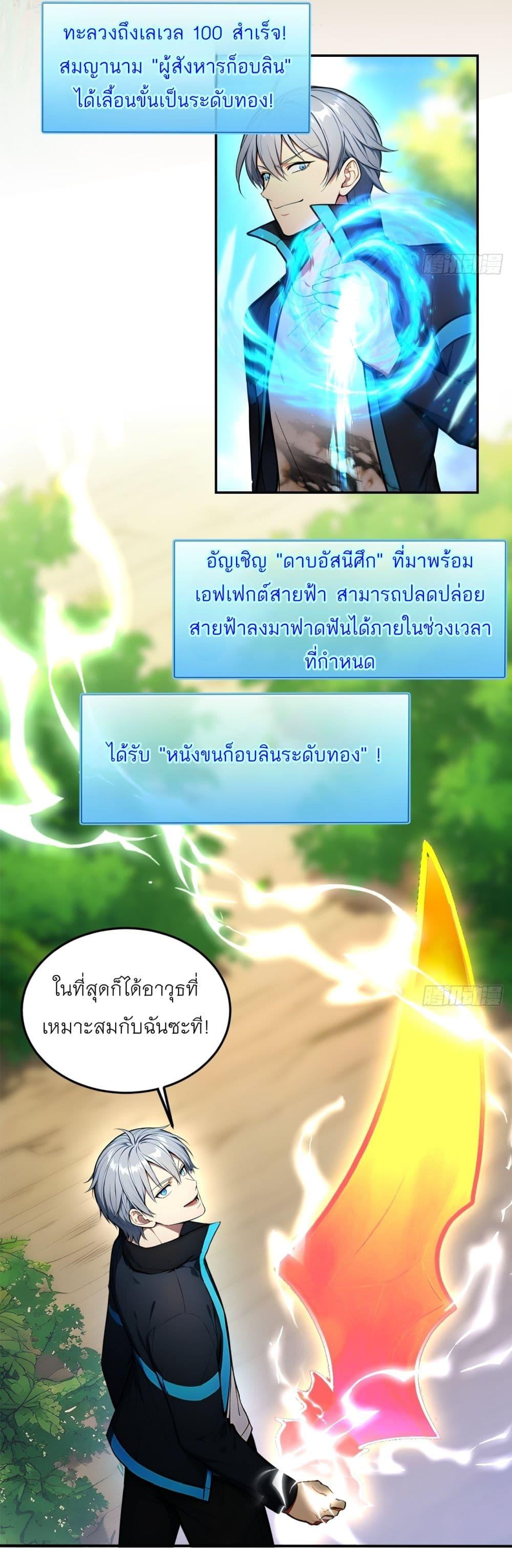 Manga-lc-com อ่านมังงะ อ่านการ์ตูน ออนไลน์ ฟรี Gods Of All People I Sacrificed Hundreds Of Millions Of Living Beings To Become A God ตอนที่ 1 2 3 4 5 6 7 8 9 10 11 12 13 14 ฟรี ไม่มีโฆษณา Manga-lc - อ่าน มังงะ อ่าน การ์ตูน ออนไลน์ อ่านมังงะ ฟรี