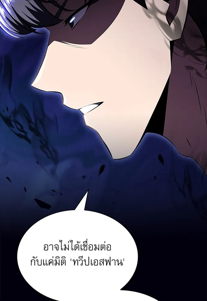 ครัวผู้กล้าท้าให้ชิม ตอนที่ 12 รูปที่ 155