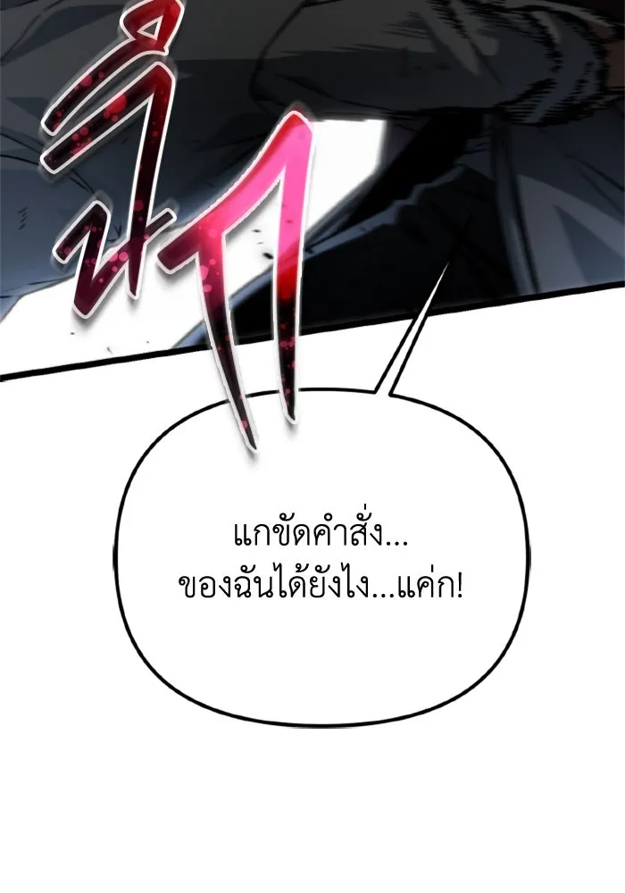 การแข่งขันของผู้เกิดใหม่ ตอนที่ 40 รูปที่ 89