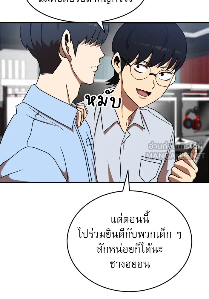 Double Click ตอนที่ 84 รูปที่ 132