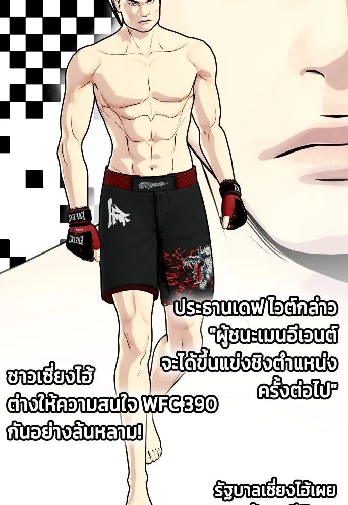 หมาหัวเน่าเก๋าเกินไป ตอนที่ 84 รูปที่ 107