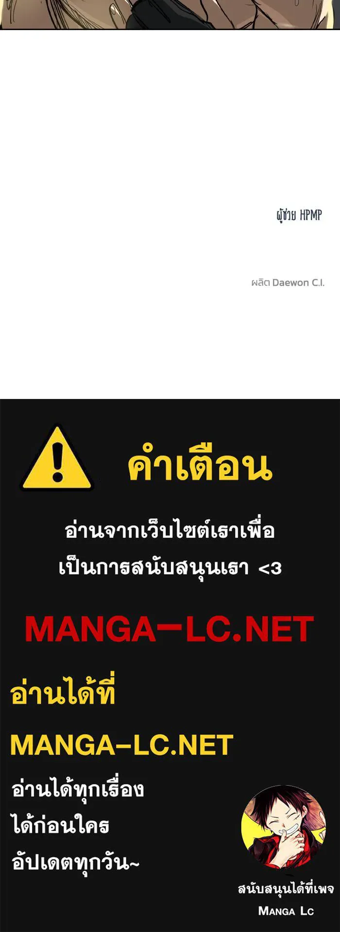 ราชาแห่งอ็อกทากอน ตอนที่ 60 รูปที่ 95