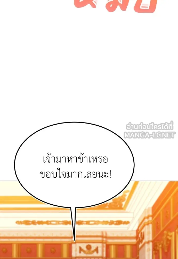 บุปผาลบคมดาบ ตอนที่ 25 รูปที่ 93