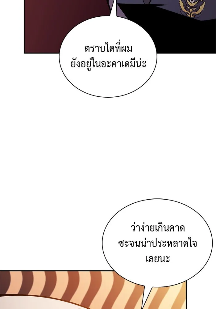 ลูกชายคนเล็กของดยุกคือมือสังหาร ตอนที่ 79 รูปที่ 109