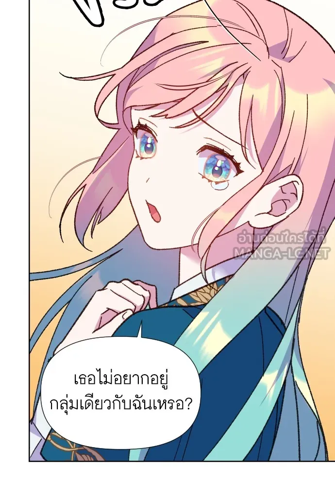 นักเล่นแร่แปรธาตุสายเปย์ ตอนที่ 10 รูปที่ 36