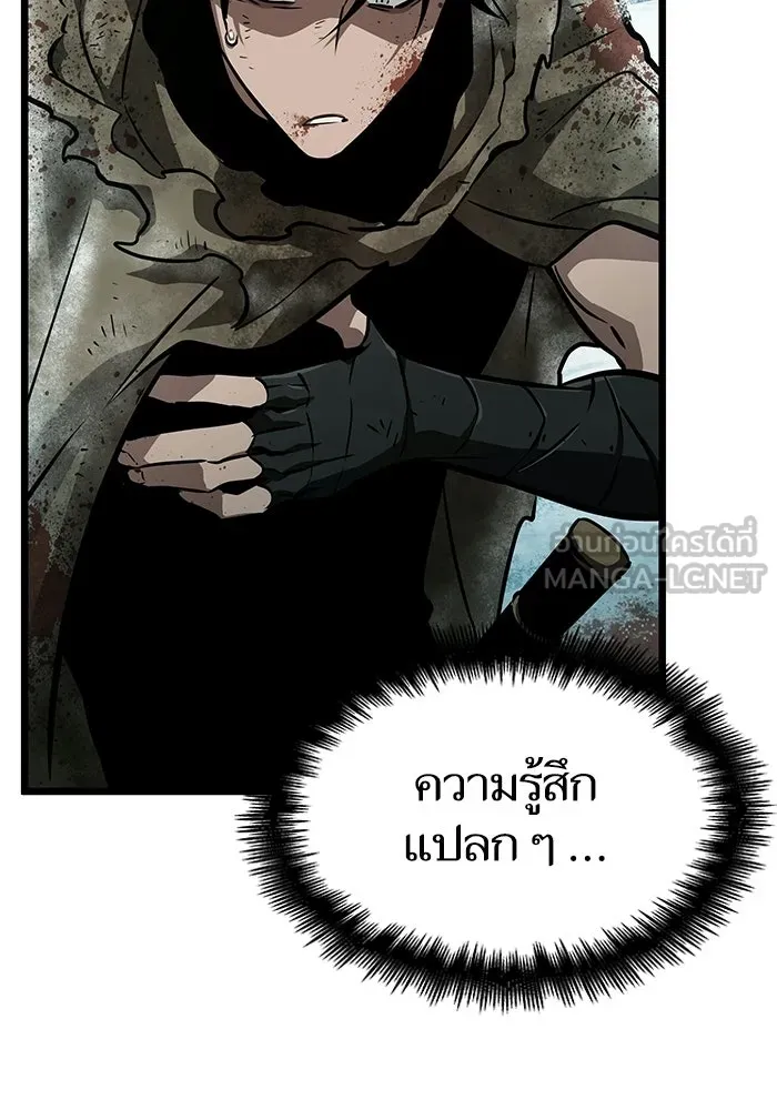 หลังวันสิ้นโลก ตอนที่ 7 รูปที่ 18