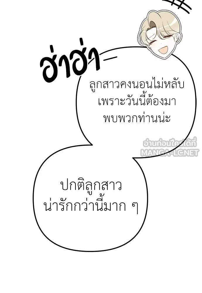 ยัยจิ๋วสมองแจ๋ว ตอนที่ 11 รูปที่ 42