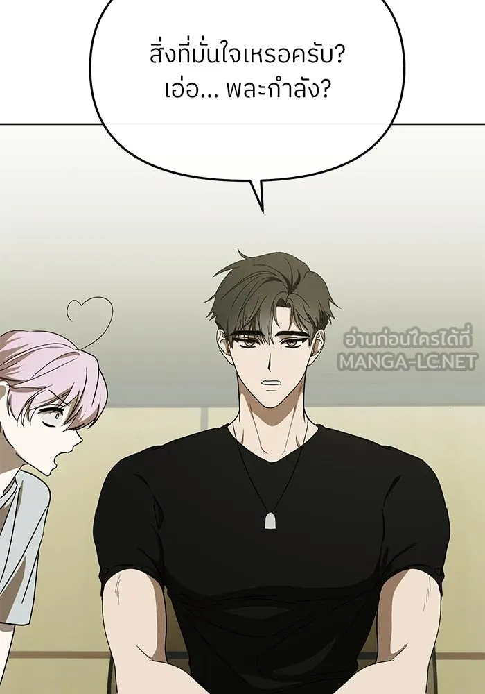 ย้อนเวลามาเป็นมักเน่ ตอนที่ 58 รูปที่ 60