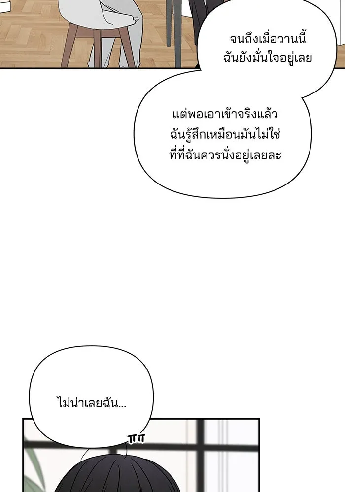 ปุลโซราได้เวลาดัง ตอนที่ 2 รูปที่ 14