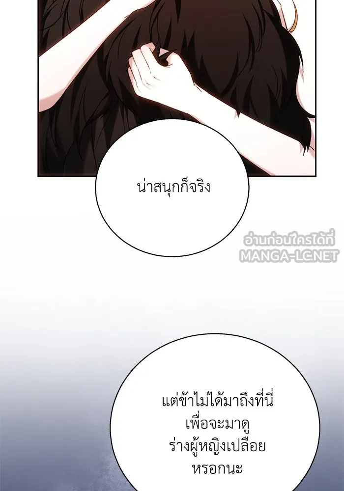 ย้อนเวลาพลิกชะตาทายาท ตอนที่ 3 รูปที่ 24
