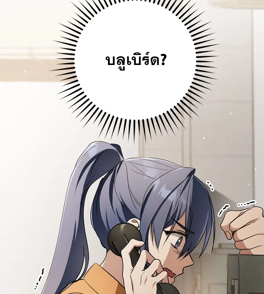 เรือนจำรัก ตอนที่ 15 รูปที่ 161