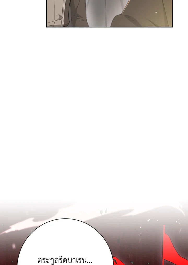 พลทหารโครงกระดูกผู้ม ตอนที่ 119 รูปที่ 64