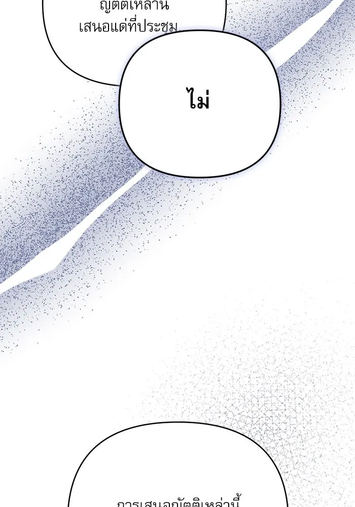 เกิดใหม่คราวนี้ ขอเป็นคนดีดูสักครั้ง ตอนที่ 84 รูปที่ 127