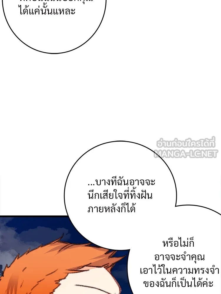 Bring the Love ตอนที่ 68 รูปที่ 48