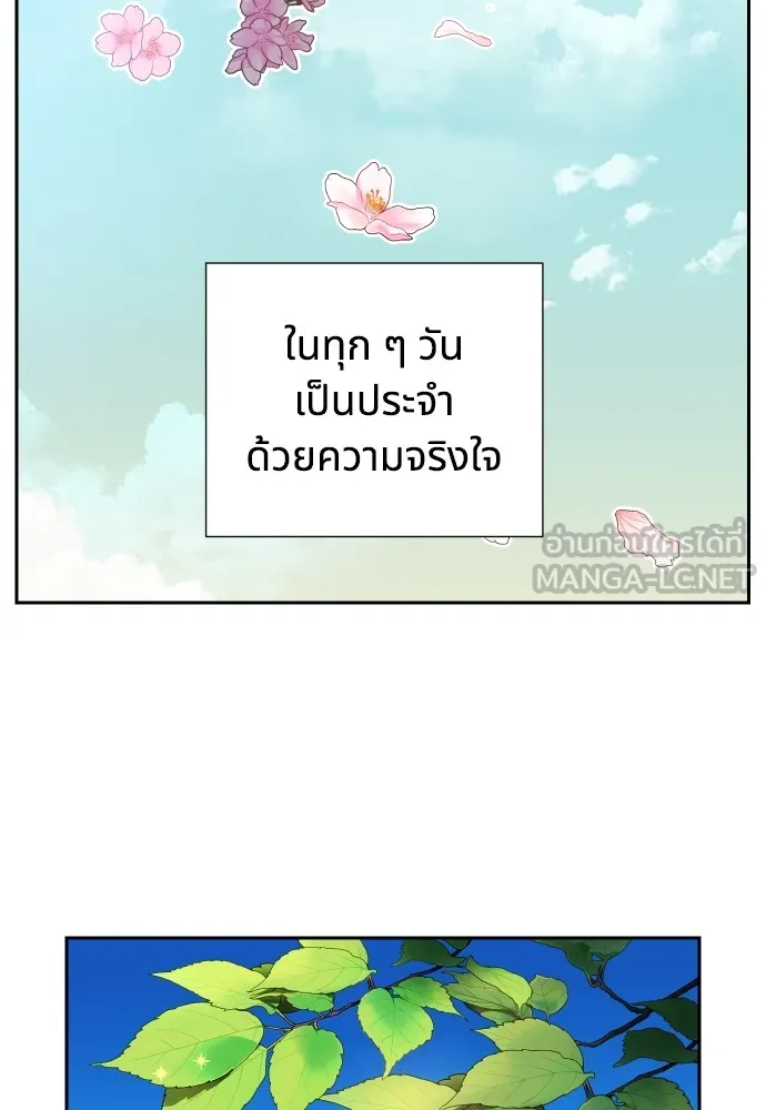 นักเล่นแร่แปรธาตุสายเปย์ ตอนที่ 2 รูปที่ 105