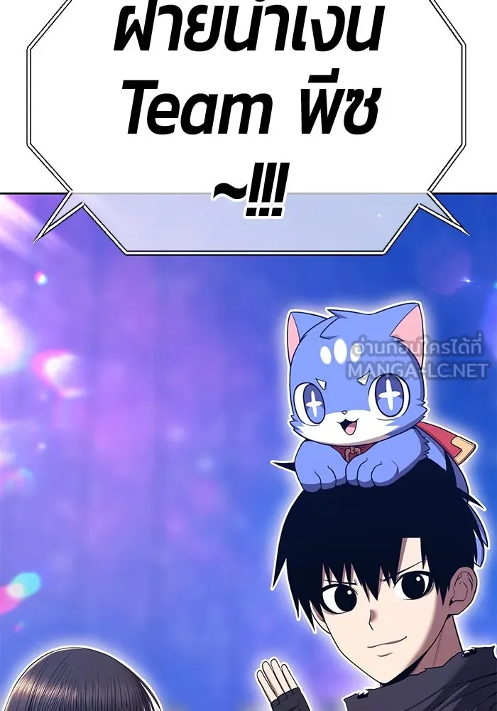 +99 ท่อนไม้พร้อมบวก ตอนที่ 47 รอบชิง (1) รูปที่ 219