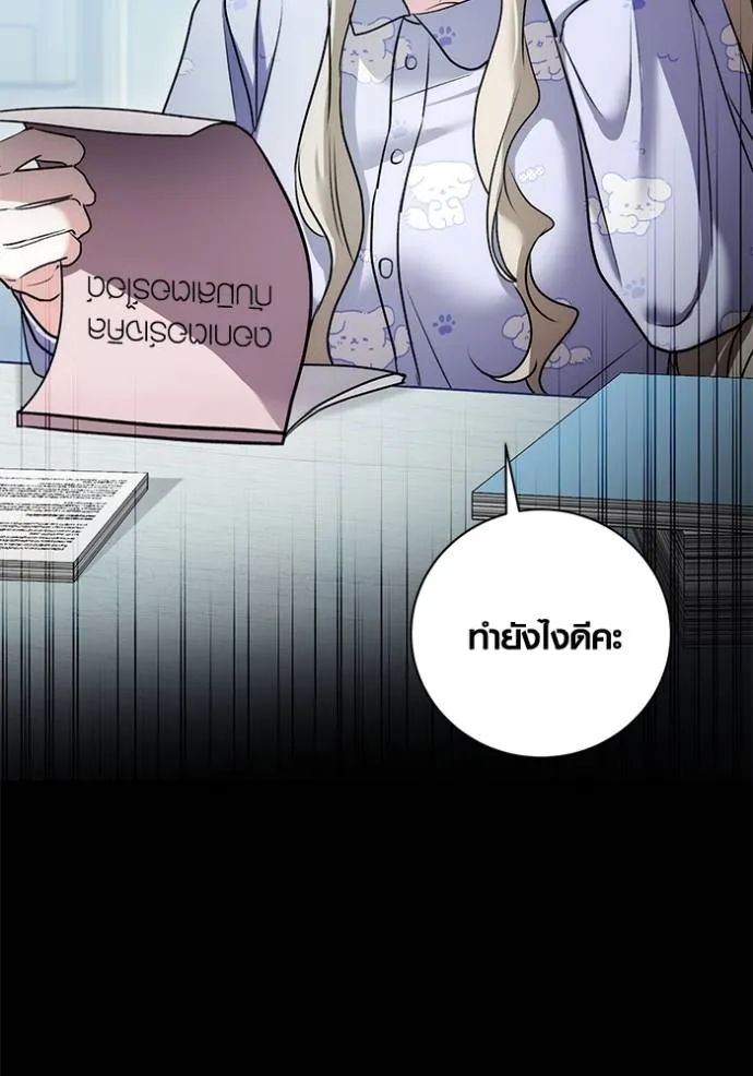 ออร่าดาราอัจฉริยะ ตอนที่ 24 รูปที่ 73