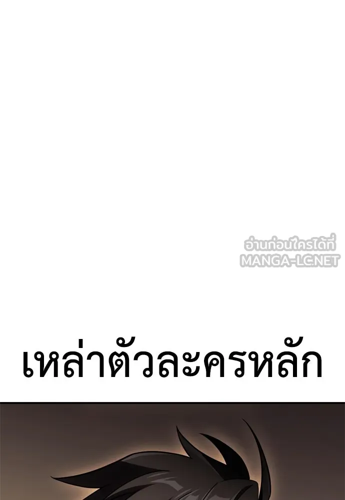 ไอ้เพลเยอร์นั่น ฉันฆ่ามันเอง ตอนที่ 40 รูปที่ 39