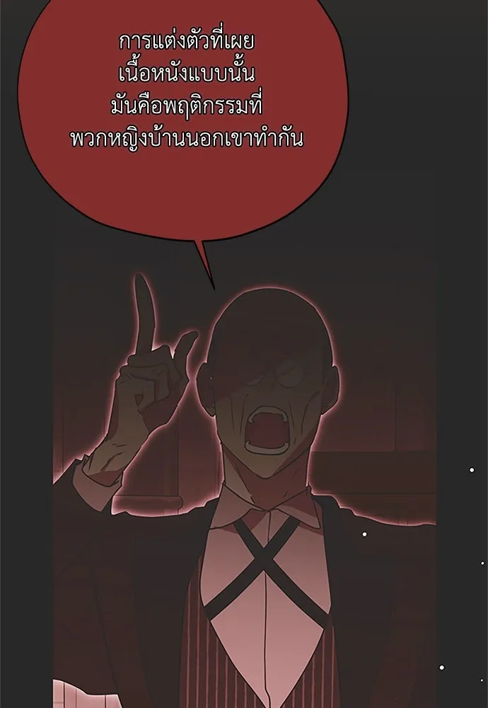 คมเขี้ยวชำระแค้น ตอนที่ 17 รูปที่ 37