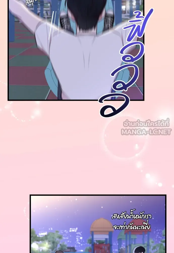 รักกันคนละครึ่งทาง ตอนที่ 1 รูปที่ 129