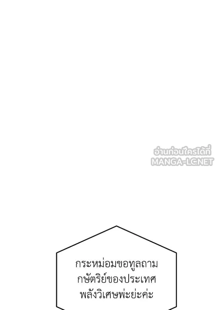 อัจฉริยะนอกคอก ตอนที่ 131 รูปที่ 24