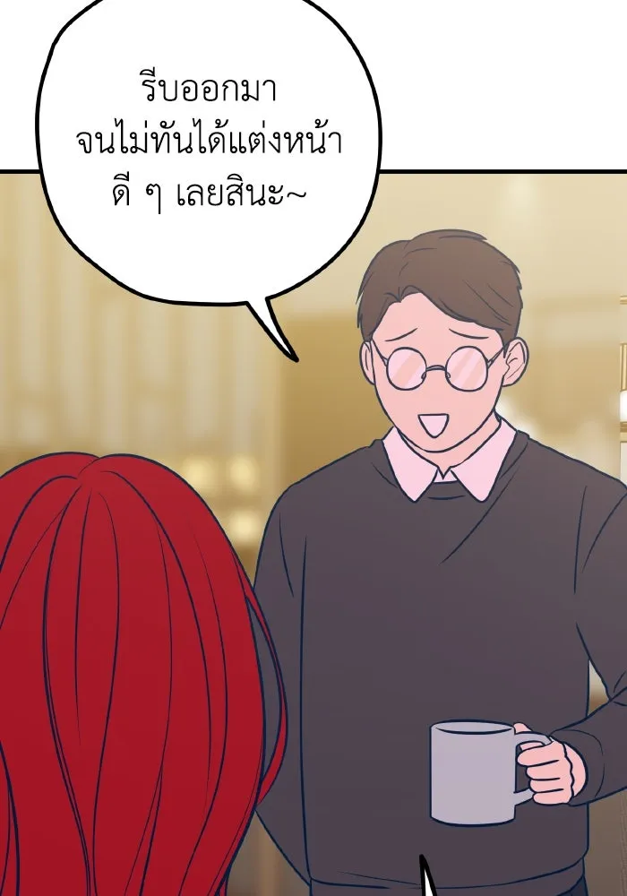 รักนี้ไม่มีรีไซเคิล ตอนที่ 46 รูปที่ 65