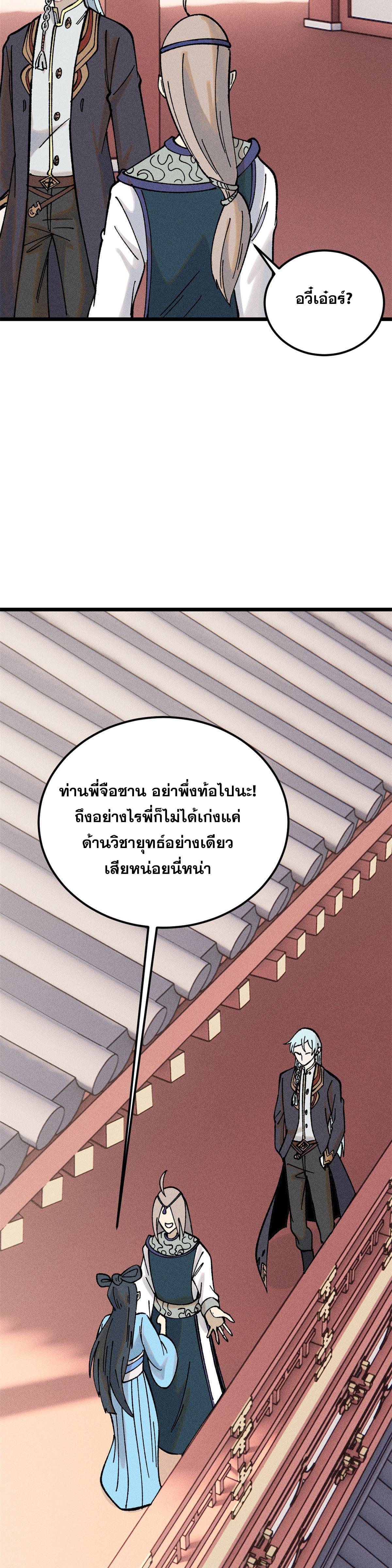 Manga-lc-com อ่านมังงะ อ่านการ์ตูน ออนไลน์ ฟรี All Hail the Sect Leader ตอนที่ 1 2 3 4 5 6 7 8 9 10 11 12 13 14 ฟรี ไม่มีโฆษณา Manga-lc - อ่าน มังงะ อ่าน การ์ตูน ออนไลน์ อ่านมังงะ ฟรี