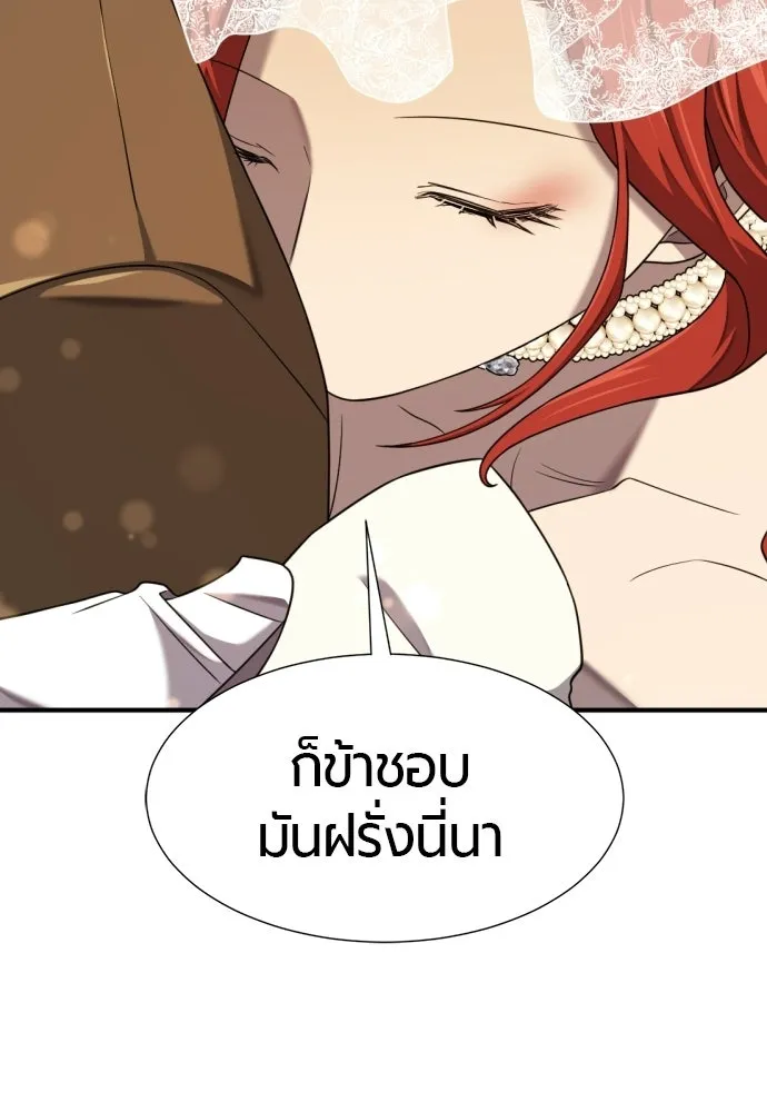 ยอดสถาปนิกผู้พิทักษ์อาณาจักร ตอนที่ 210 (ตอนจบ) รูปที่ 148