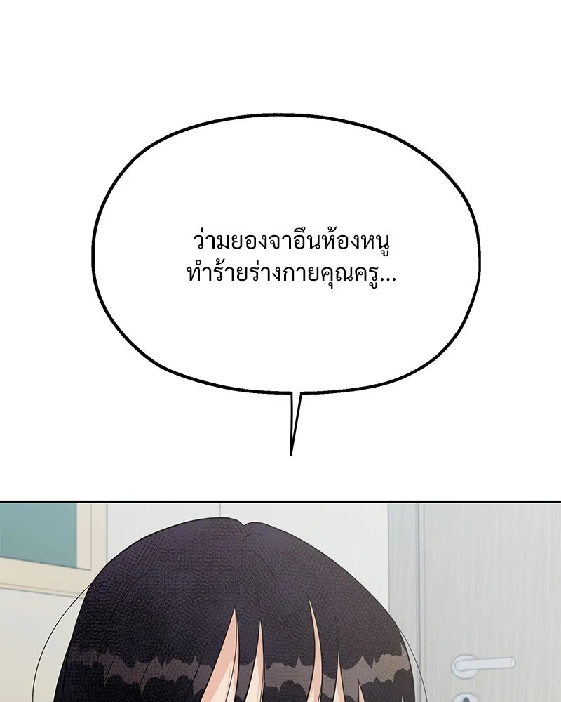 Pyramid Game เกมพีระมิด ตอนที่ 19 รูปที่ 103