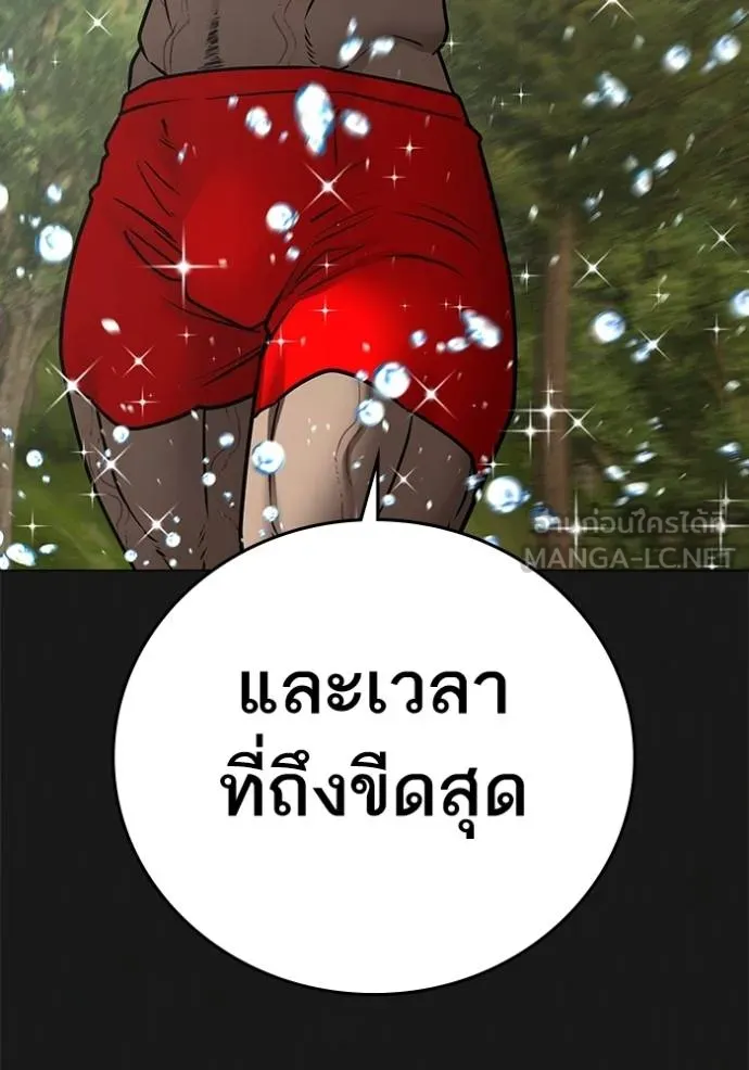 reality ตอนที่ 164 รูปที่ 111