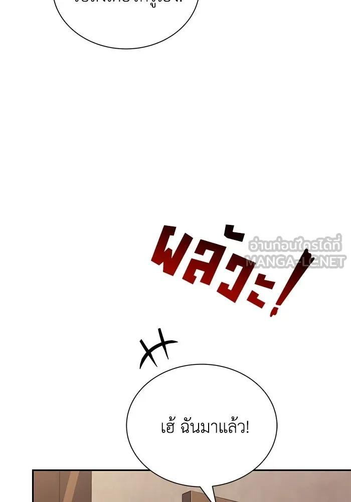 ชีวิตพลิกผันของลอร์ดผู้เกียจคร้าน ตอนที่ 42 แขกของสำนักฝึกฟันดาบ รูปที่ 57