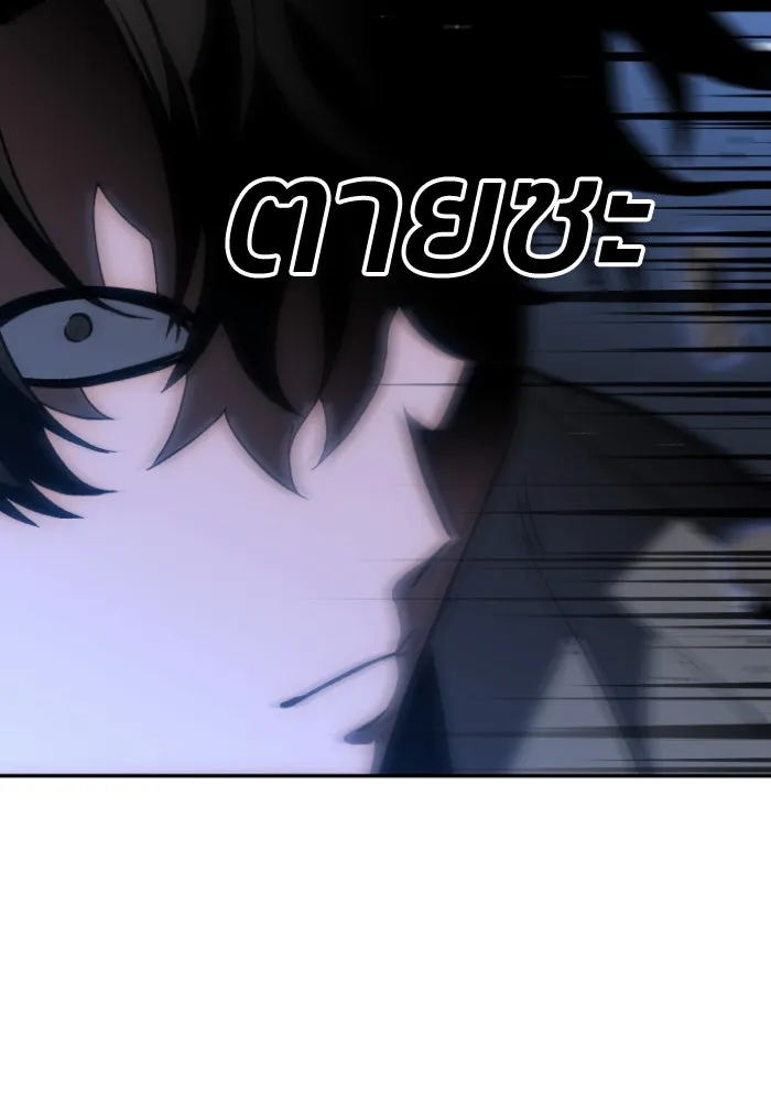 อดีตบอสหอคอย ตอนที่ 2 รูปที่ 382