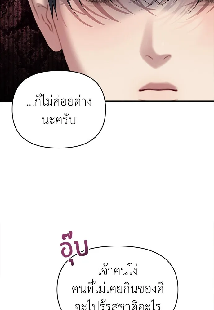 ปรารถนารักอันงดงาม ตอนที่ 87 รูปที่ 74