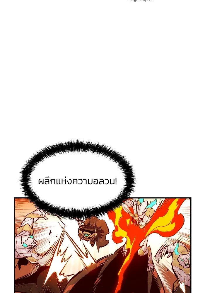 The Lone Necromancer ตอนที่ 54 รูปที่ 52