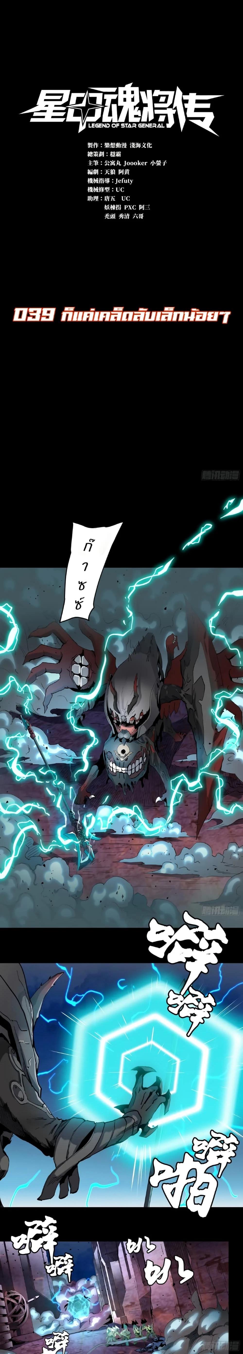 Manga-lc-com อ่านมังงะ อ่านการ์ตูน ออนไลน์ ฟรี Legend of Star General ตอนที่ 1 2 3 4 5 6 7 8 9 10 11 12 13 14 ฟรี ไม่มีโฆษณา Manga-lc - อ่าน มังงะ อ่าน การ์ตูน ออนไลน์ อ่านมังงะ ฟรี