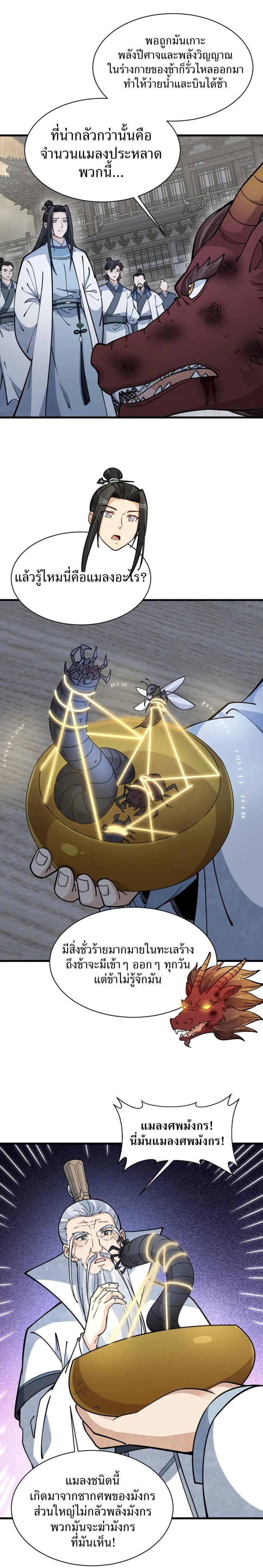 Manga-lc-com อ่านมังงะ อ่านการ์ตูน ออนไลน์ ฟรี Lan Ke Qi Yuan ตอนที่ 1 2 3 4 5 6 7 8 9 10 11 12 13 14 ฟรี ไม่มีโฆษณา Manga-lc - อ่าน มังงะ อ่าน การ์ตูน ออนไลน์ อ่านมังงะ ฟรี