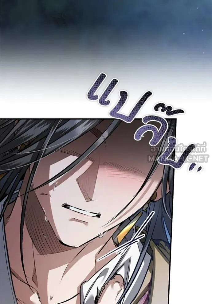 ยามหมาป่าทมิฬ ตอนที่ 34 รูปที่ 87