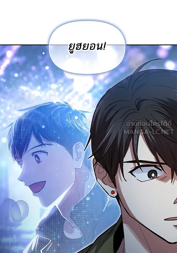 My S-Class Hunters ตอนที่ 99 หยดน้ำแห่งความทรงจำ รูปที่ 36