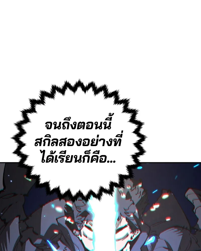 Player ตอนที่ 83 รูปที่ 110