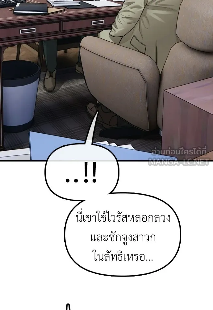 ผู้กล้าฝ่าวันสิ้นโลก ตอนที่ 59 จุดเริ่มต้นของไวรัสซอมบี้ รูปที่ 189