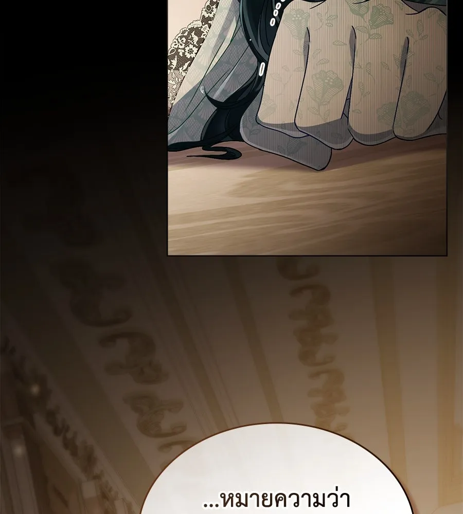 เล่ห์รักชนชั้นสูง ตอนที่ 11 รูปที่ 2