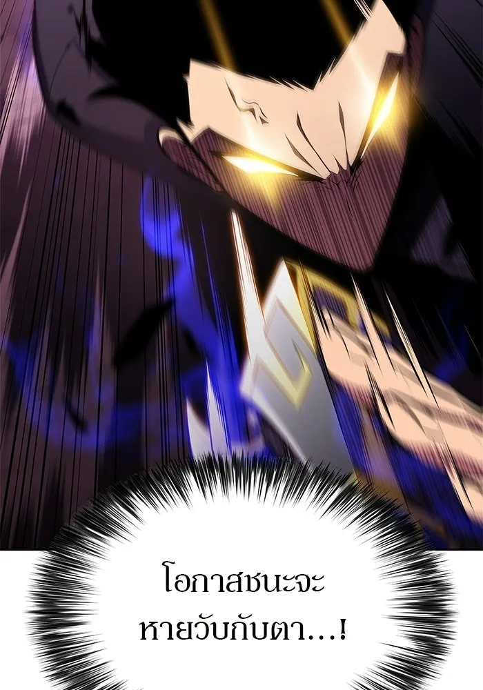 ผู้เล่นหน้าใหม่เลเวลแมกซ์ ตอนที่ 176 ยาชา (3) รูปที่ 52