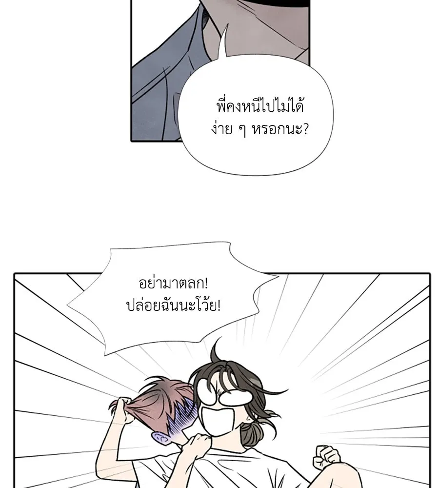 เหตุผลของคนไม่อยากอยู่ ตอนที่ 86 รูปที่ 44