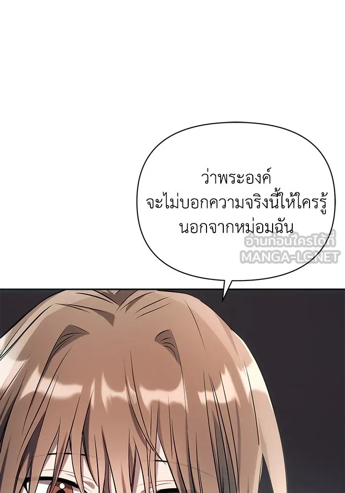 แอชสตาร์ต ตอนที่ 21 รูปที่ 60