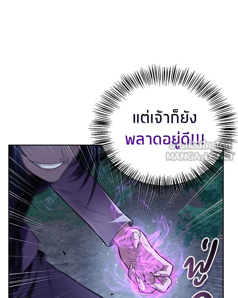 สุดยอดเทรนเนอร์แห่งยุทธภพ ตอนที่ 44 ยัยป้าสปายเอ๊ย!! รูปที่ 39