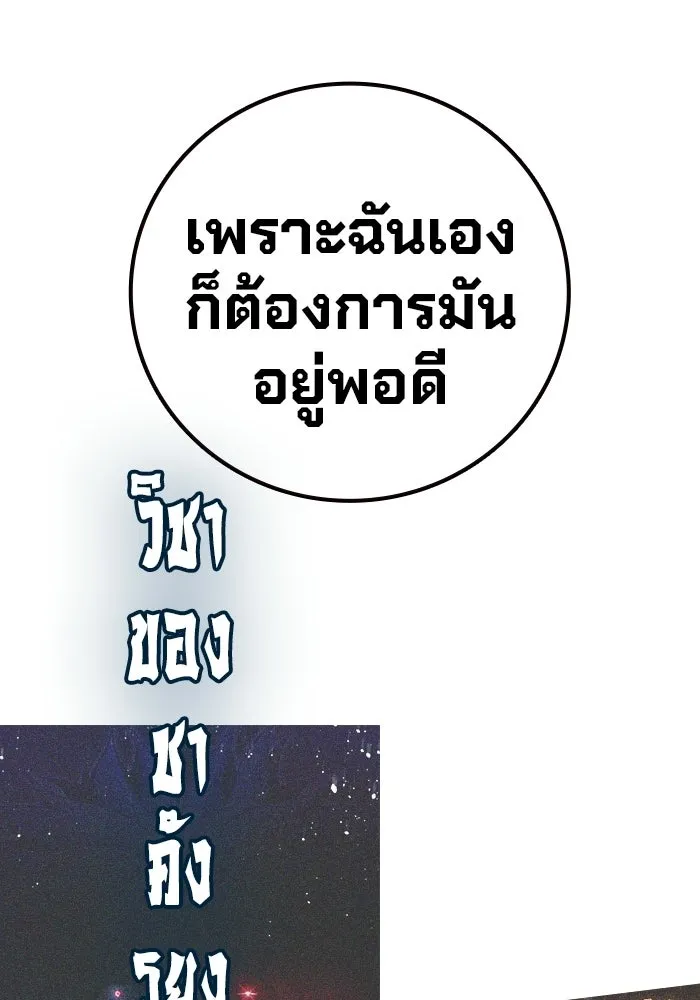 เยาวชนคนคุก ตอนที่ 8 รูปที่ 206