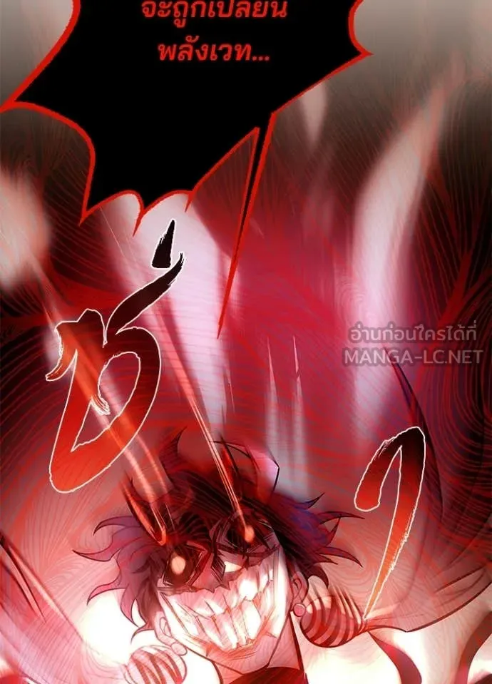 Villain to kill ตอนที่ 212 รูปที่ 127